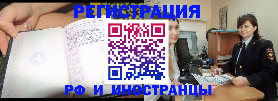 временная регистрация поиск в Осинниках